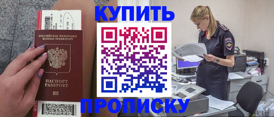 временная регистрация гарантия в Арске