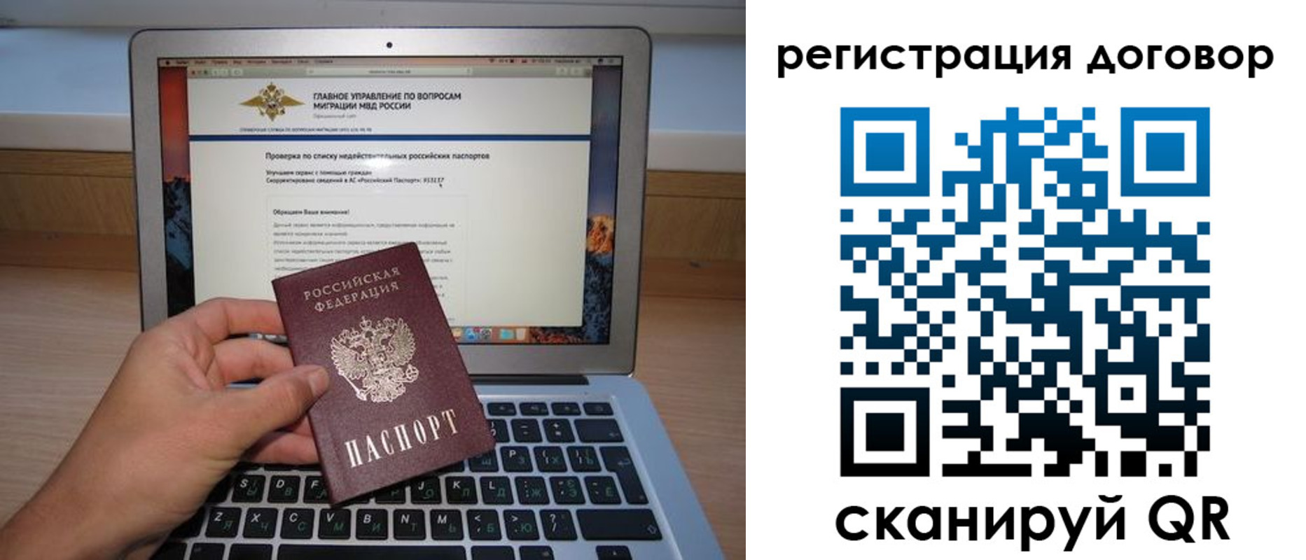 временная регистрация собственник в Арске