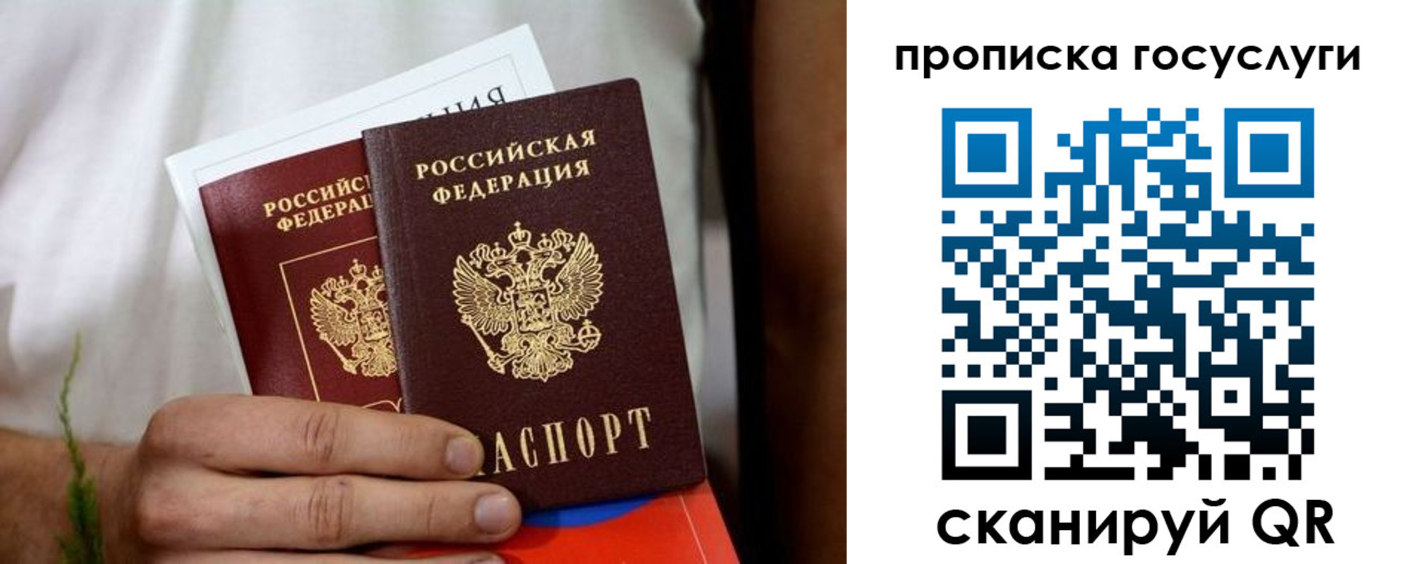прописка регистрация в Арске