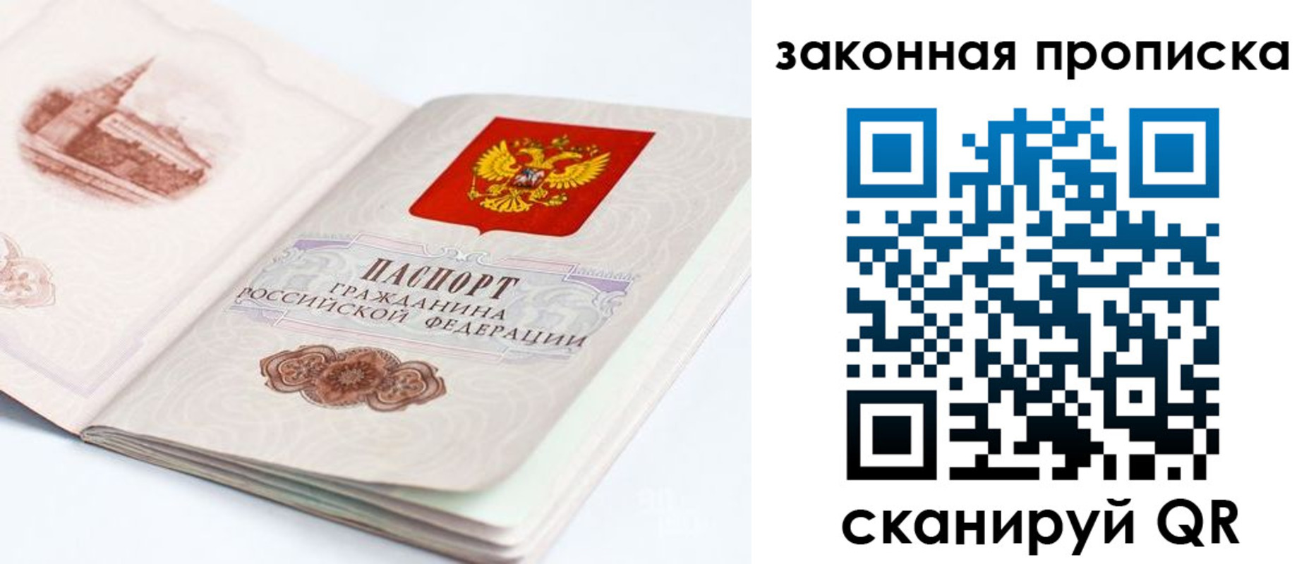 временная регистрация гарантия в Арске