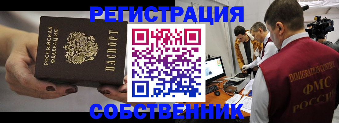 временная регистрация адрес в Арске