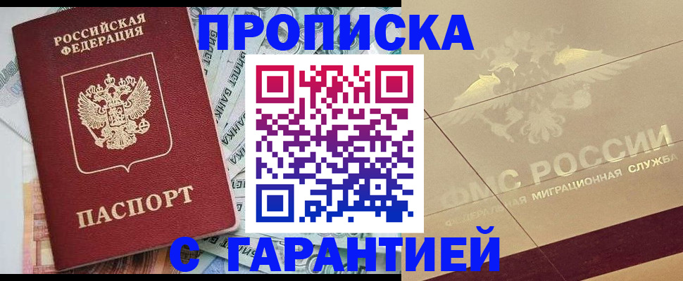 временная регистрация в квартире в Арске