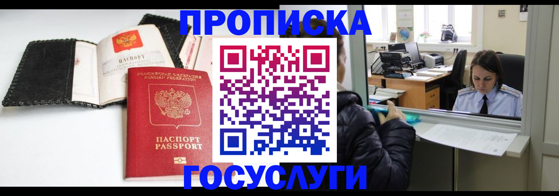 временная регистрация поиск в Арске