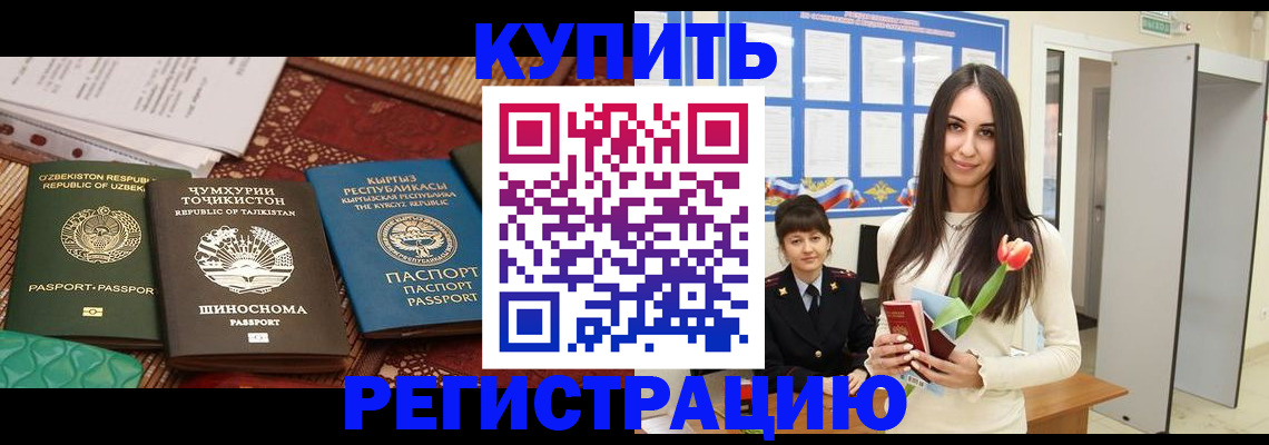 временная регистрация для всех в Арске