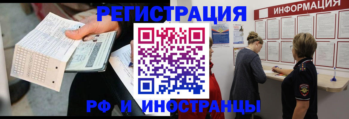 временная регистрация в квартире в Арске